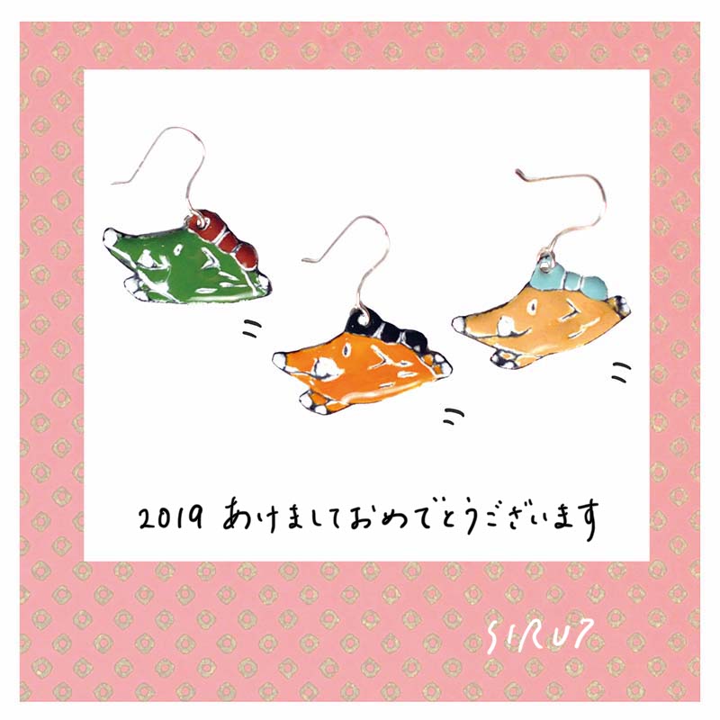 SIRUP