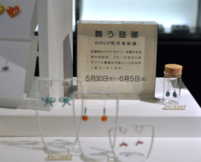 舞う琺瑯