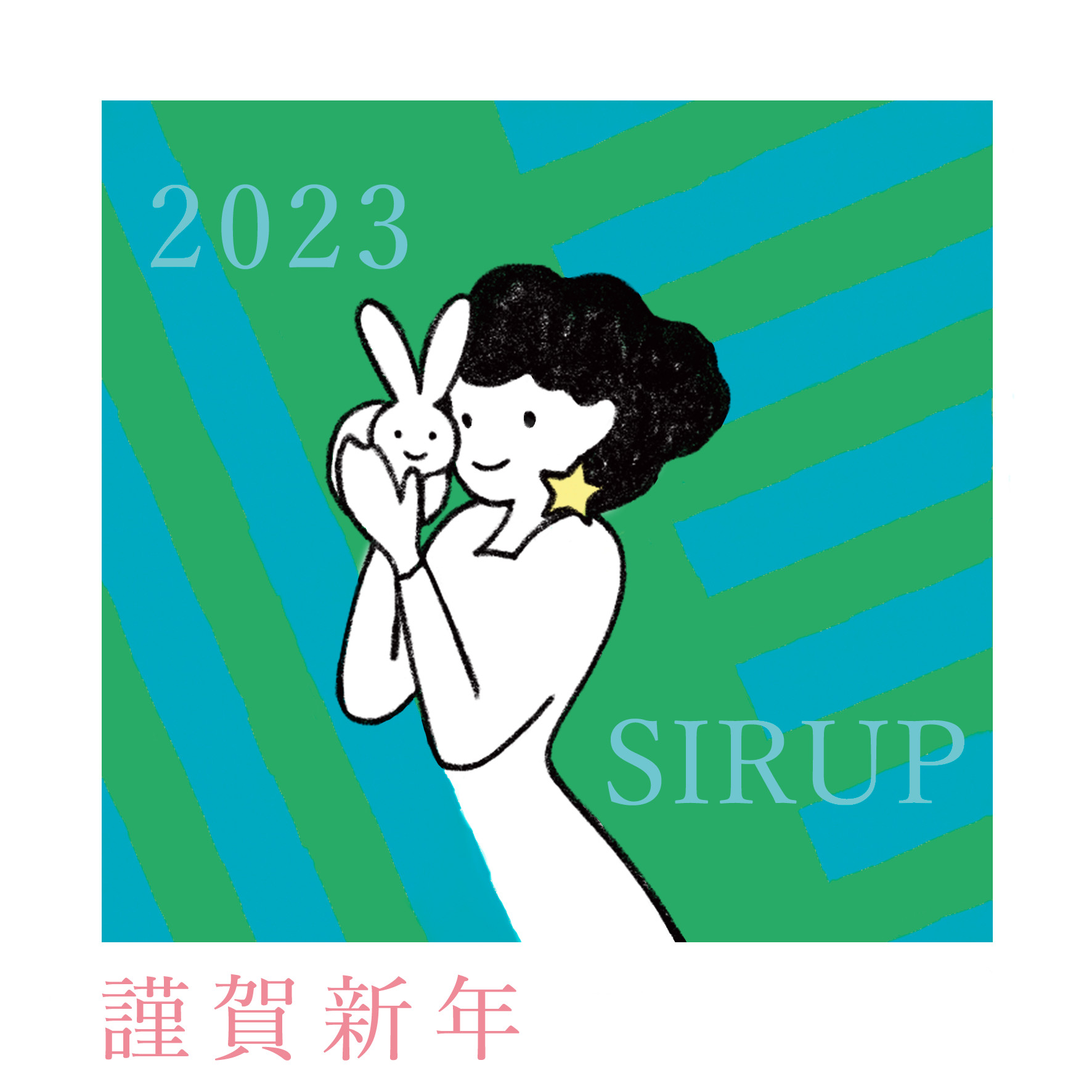 SIRUP2023