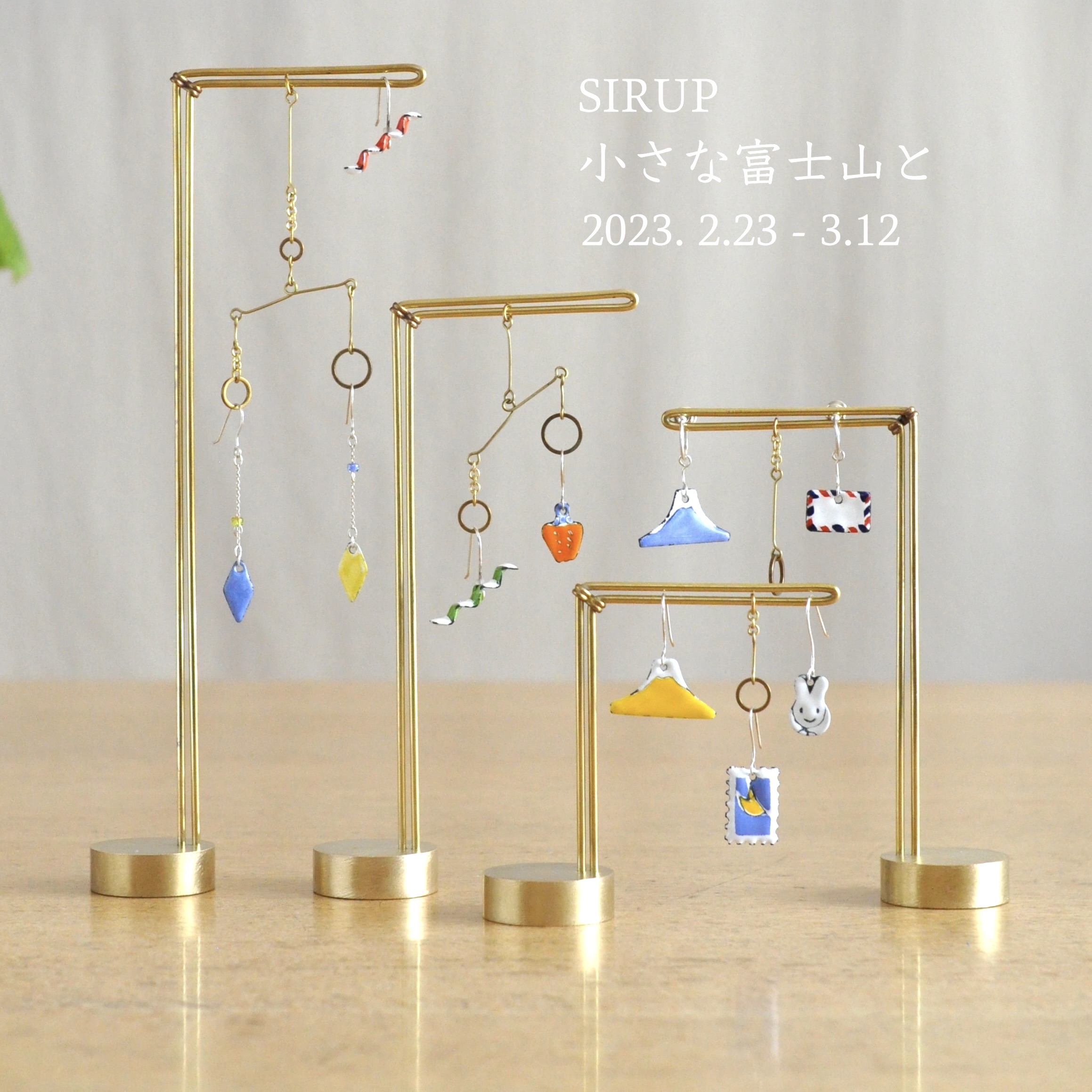 2023 SIRUP